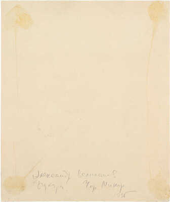 Великанов Александр Петрович. Чор-Минор в Бухаре 